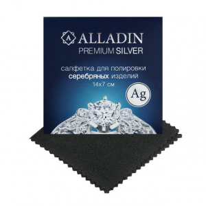Салфетка для полировки серебряных изделий ALLADIN PREMIUM (14 х 7см)