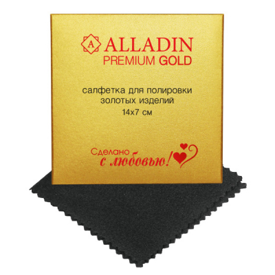Салфетка для полировки золотых изделий ALLADIN PREMIUM (14 х 7см)